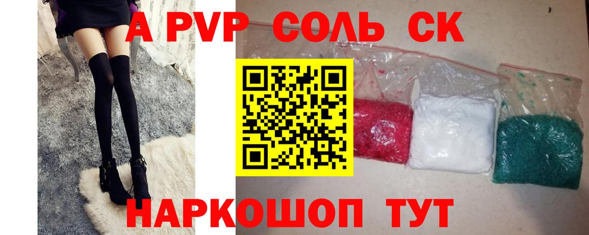 Alpha PVP Соль  Alpha PVP мука  Вход с VPN  Оренбург 