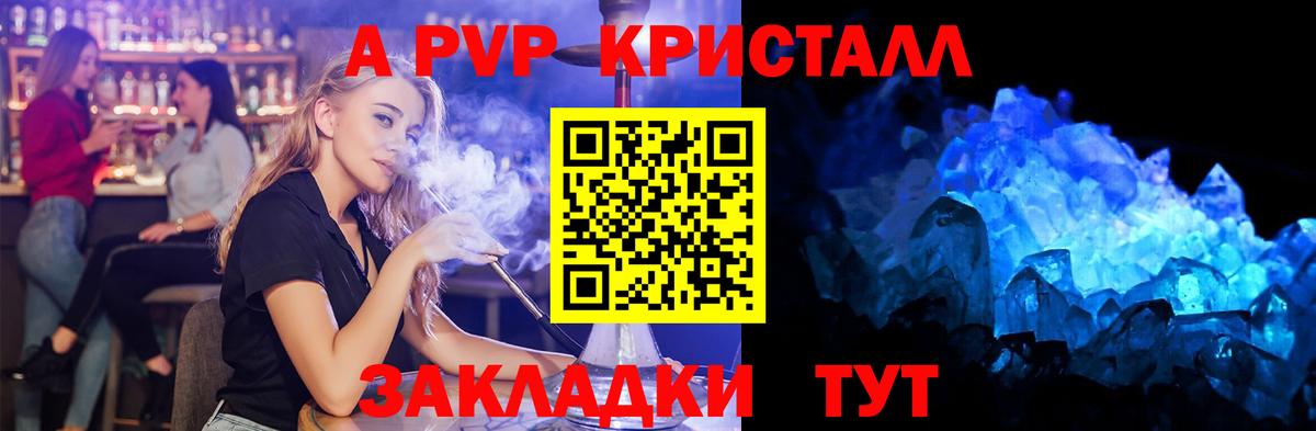 Alpha-PVP мука Оренбург