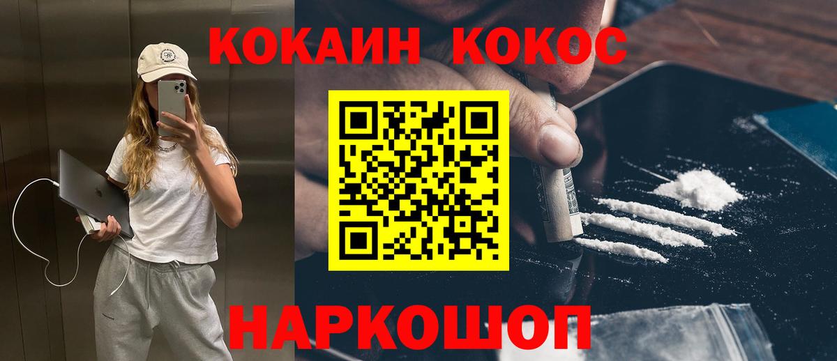 Кокаин VHQ Оренбург