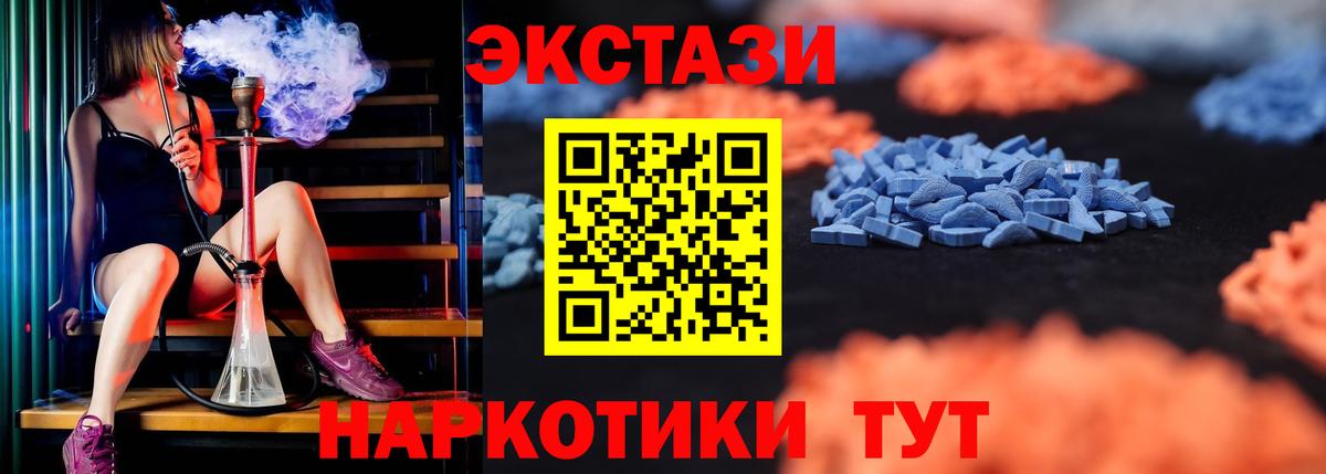 Ecstasy TESLA  Вход с VPN  Оренбург  ЭКСТАЗИ DUBAI 