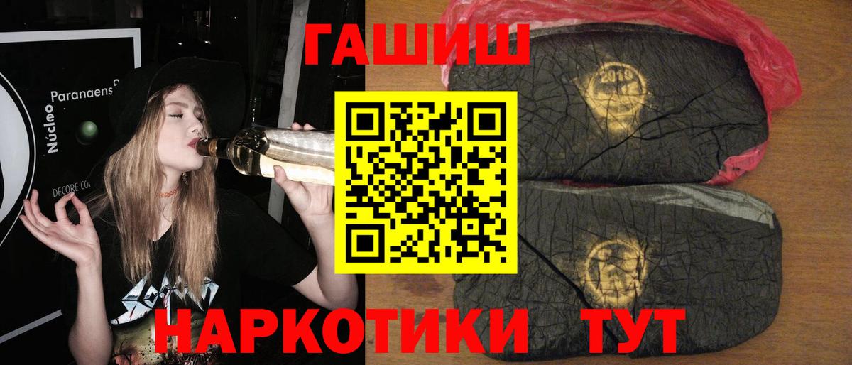 ГАШ хэш Оренбург