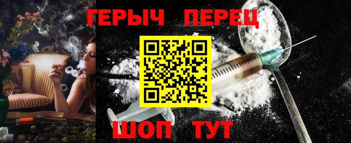 ГЕРОИН белый  Героин  Оренбург  Вход с VPN 