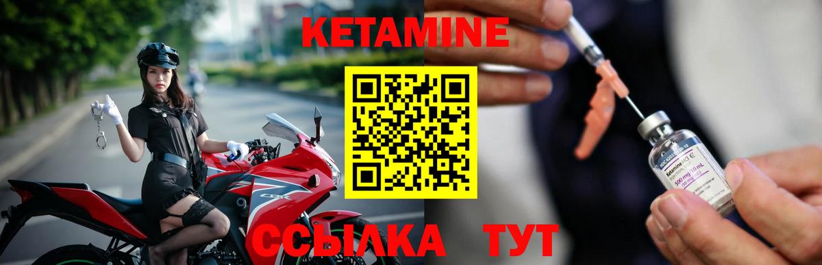 Кетамин VHQ Оренбург