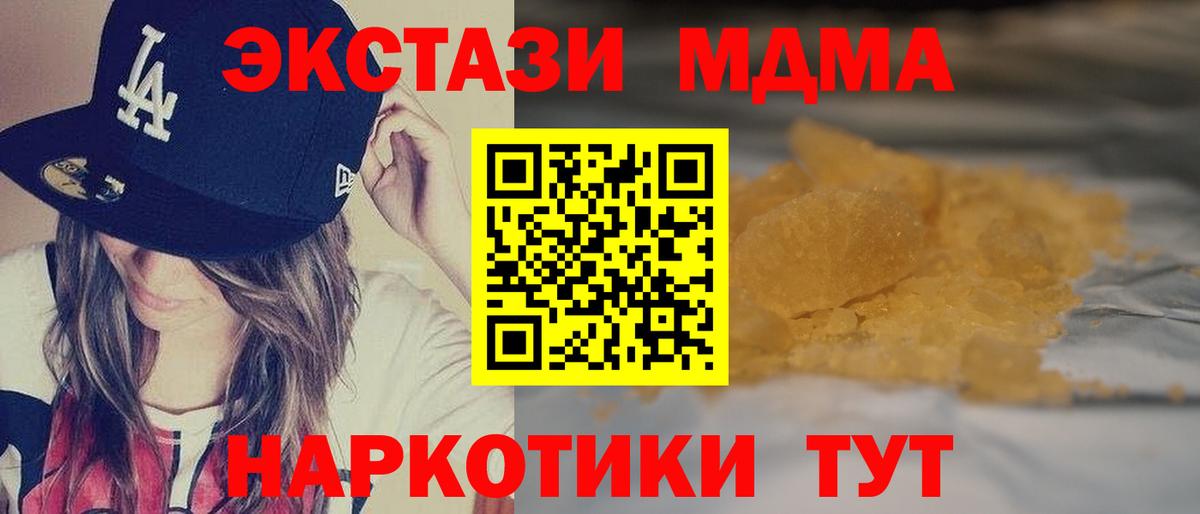 MDMA VHQ Оренбург