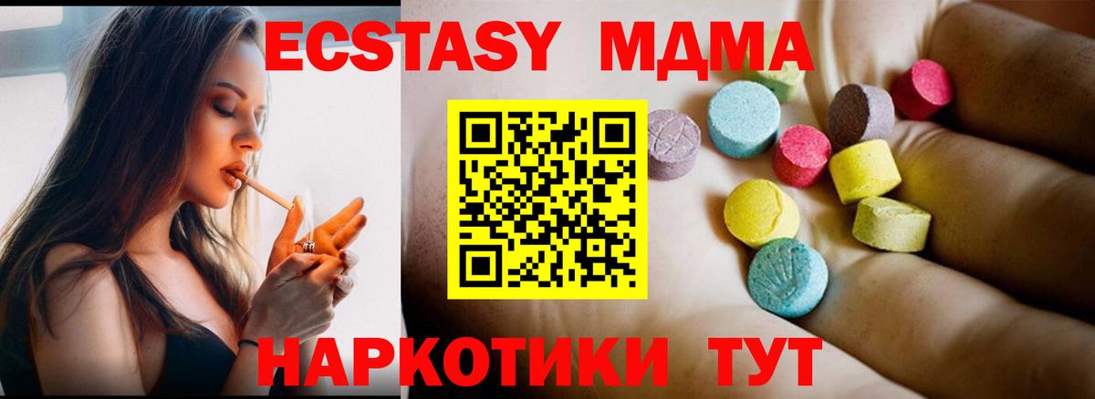 MDMA кристаллы  Вход с VPN  МДМА кристаллы  Оренбург 