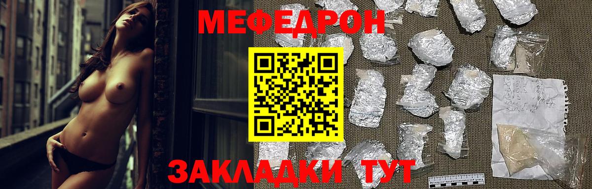 МЕФ  МЯУ-МЯУ мука  Оренбург  Вход с VPN  МЕФ  МЯУ-МЯУ 4 MMC 