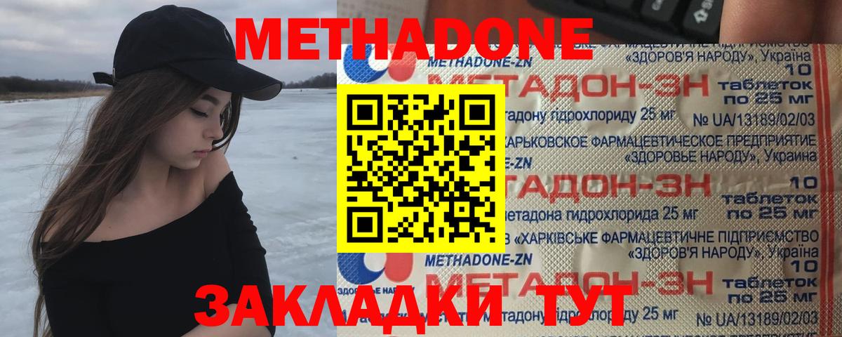 МЕТАДОН methadone  МЕТАДОН мёд  Оренбург  Вход с VPN 