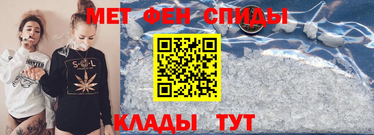 МЕТАМФЕТАМИН Декстрометамфетамин 99.9% Оренбург