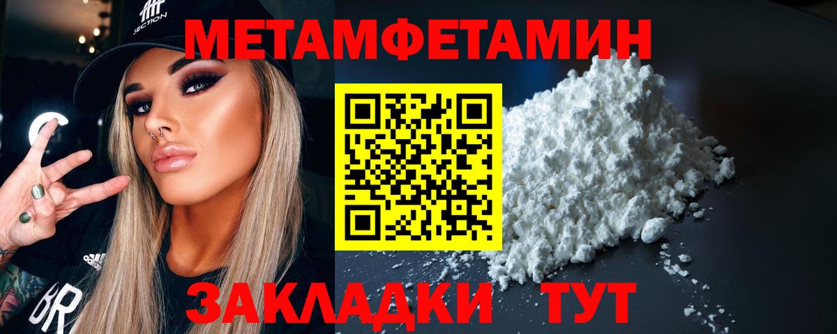 Оренбург  Метамфетамин  Вход с VPN  Метамфетамин Methamphetamine 
