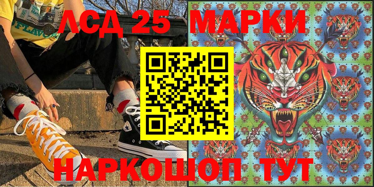 Наркотические марки 1,5мг Оренбург