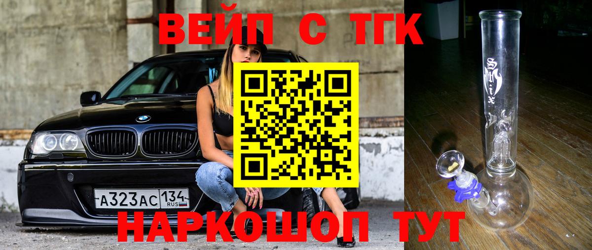 Оренбург  ТГК THC oil  Вход с VPN  Дистиллят ТГК гашишное масло 