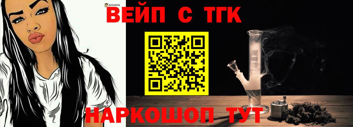 ТГК жижа Оренбург