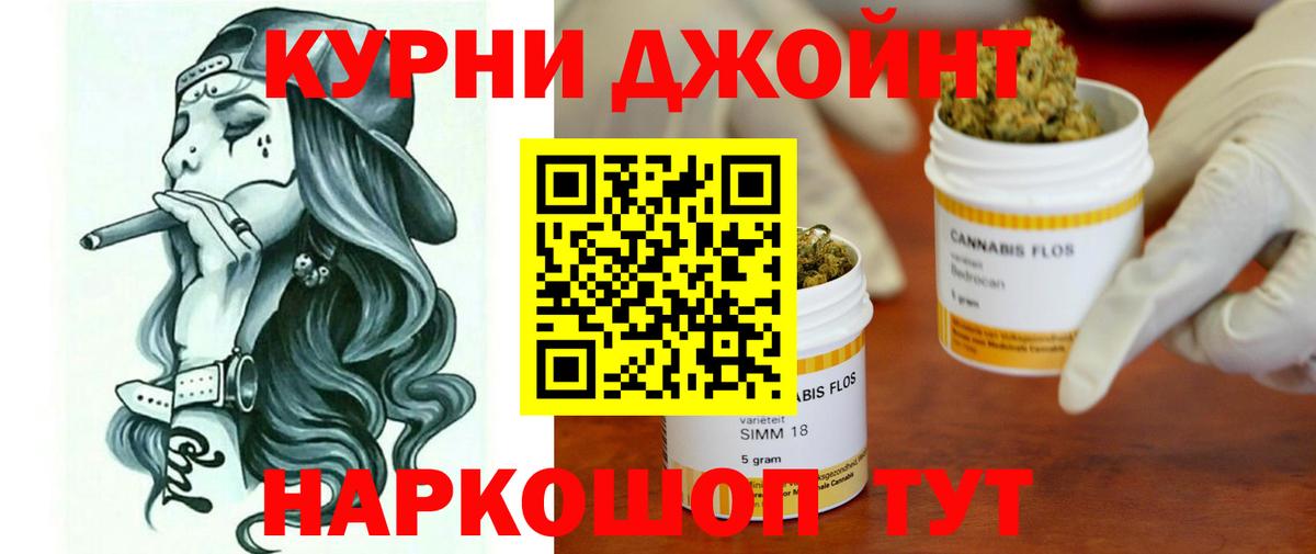 Оренбург  Каннабис SATIVA & INDICA  Шишки марихуана гибрид  Вход с VPN  Канабис AK-47 